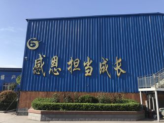 Chiny Henan Guorui Metallurgical Refractories Co., Ltd fabryka